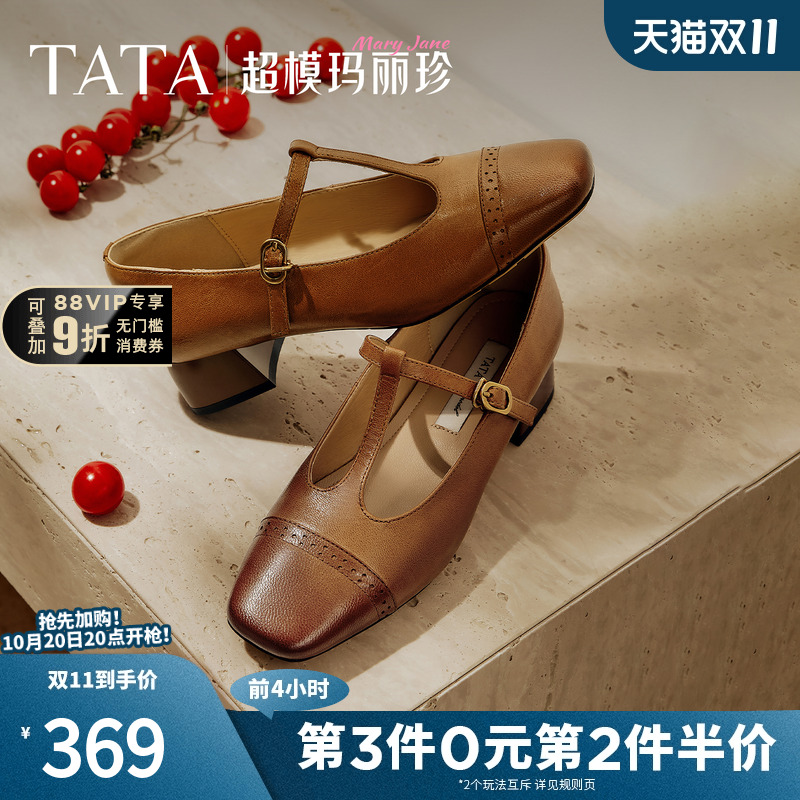 TATA他她复古气质玛丽珍鞋女鞋子羊皮浅口粗跟单鞋2025秋USC01CQ5