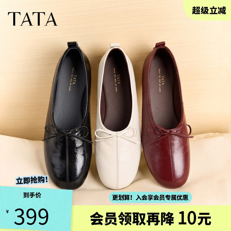 TATA他她复古丝瓜鞋真皮单鞋女黑色小皮鞋芭蕾舞鞋2026秋FA401CQ6