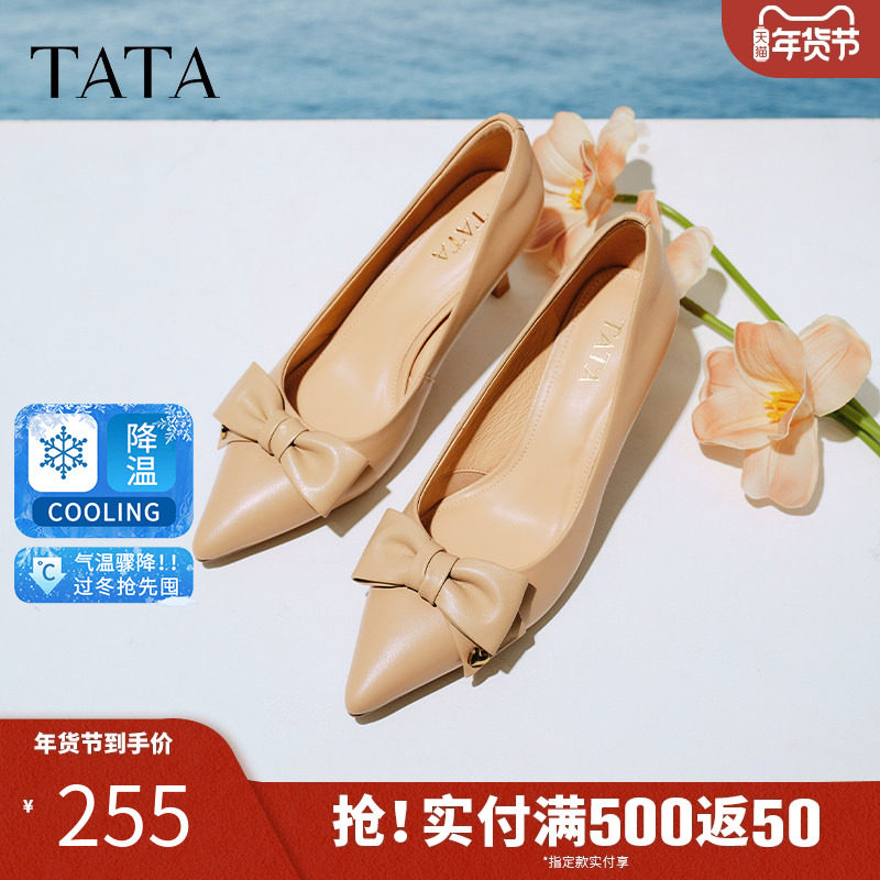 TATA他她裸色高跟鞋女2025新款羊皮尖头单鞋女伴娘鞋婚鞋XMR01AQ5,女鞋,浅口单鞋,淘宝优惠券,粉丝福利购,淘宝优惠卷