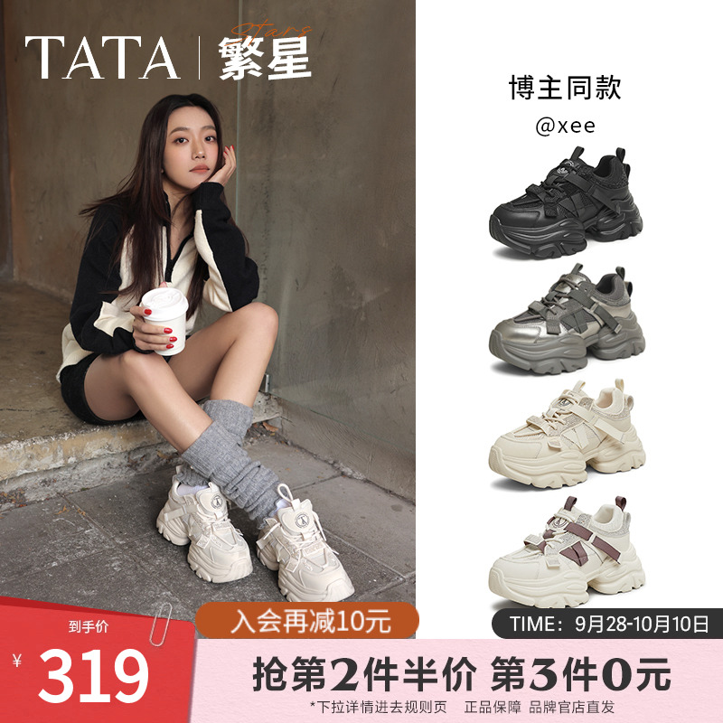 TATA他她繁星女鞋厚底老爹鞋增高运动鞋轻便休闲鞋新款CY201AM5