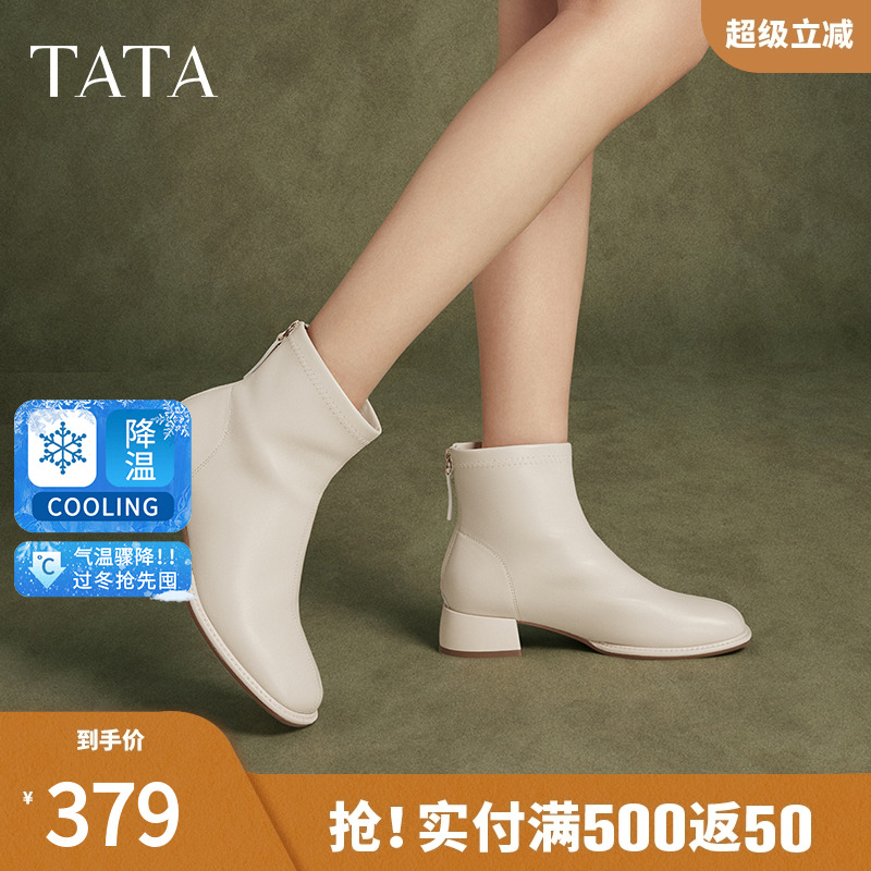 TATA他她法式时装短靴女靴子休闲羊皮弹力靴2024冬新款XJE01DD4