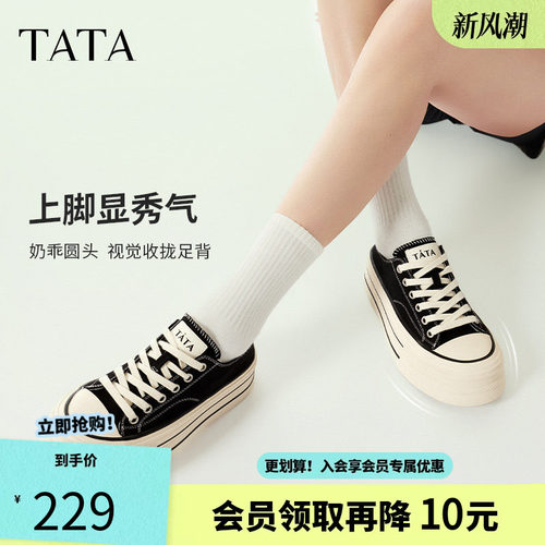 他她彩虹糖厚底帆布鞋