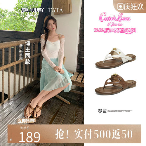 TATA他她猫和老鼠联名金吉拉人字凉拖鞋女百搭平底凉鞋新7H214BT6