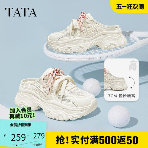 他她厚底休闲老爹鞋女鞋透气