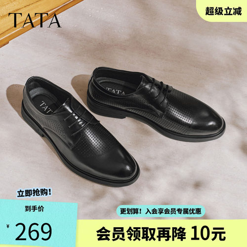 TATA他她皮鞋男2026新款舒适百搭职场商务黑色休闲皮鞋QSY02AM6