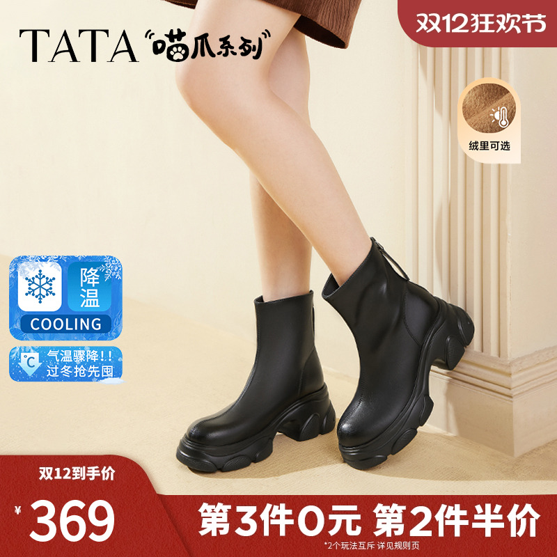 TATA他她喵爪靴厚底弹力靴女靴子黑色瘦瘦靴加绒短靴冬CEG07DZ5预