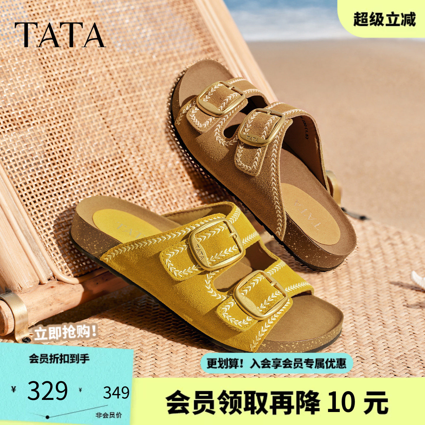 他她女鞋2026夏季新款勃肯鞋女外