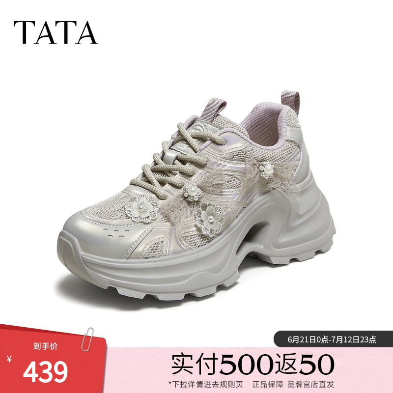 TATA他她女鞋2025新款运动鞋秋商场同款时尚休闲鞋老爹鞋5XH02CM5