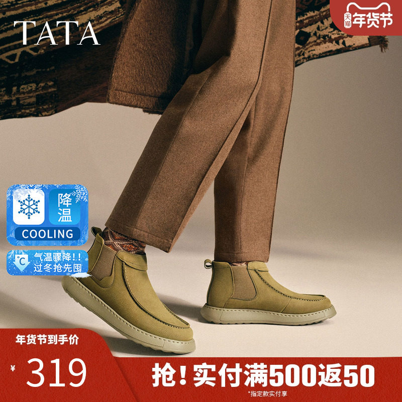 TATA他她男鞋2025冬新款时装靴百搭休闲男靴黑色短靴子ODV02CD5,流行男鞋,马丁靴,淘宝优惠券,粉丝福利购,淘宝优惠卷