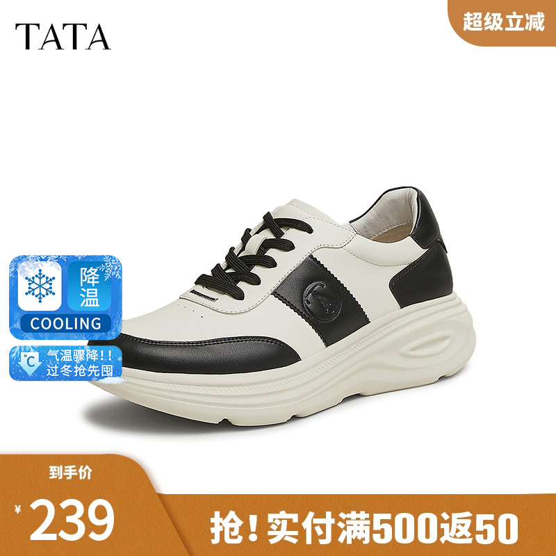 TATA他她休闲运动鞋男鞋厚底百搭真皮板鞋子2025春季新款EMQ02AM5