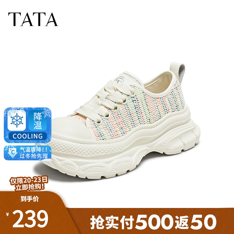 TATA他她厚底休闲板鞋女透气彩虹百搭小白鞋2025春季新款CN901AM5