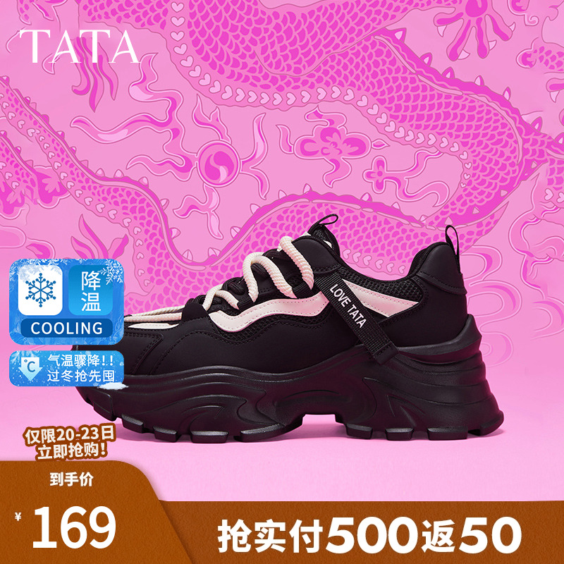 TATA/他她厚底休闲老爹鞋