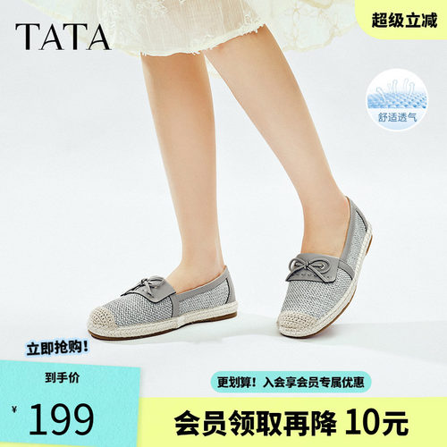 他她小香风渔夫鞋女浅口平底