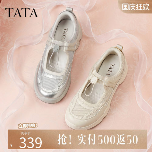 TATA他她芭蕾玛丽珍鞋女百搭厚底小皮鞋女圆头单鞋2026秋CPD02CQ6