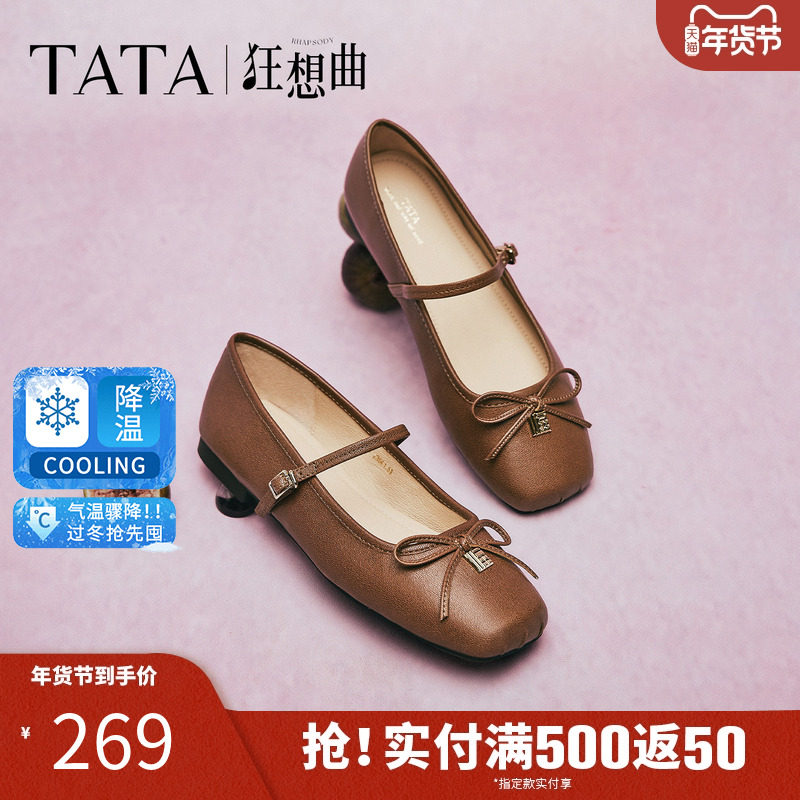 TATA他她狂想曲幸运玛丽珍复古平底女法式浅口羊皮单鞋冬YRT01CQ5,女鞋,玛丽珍鞋,淘宝优惠券,粉丝福利购,淘宝优惠卷