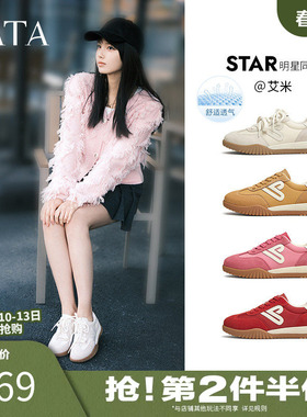 艾米同款TATA他她红色德训鞋女鞋透气复古运动鞋阿甘鞋SKV01AM5