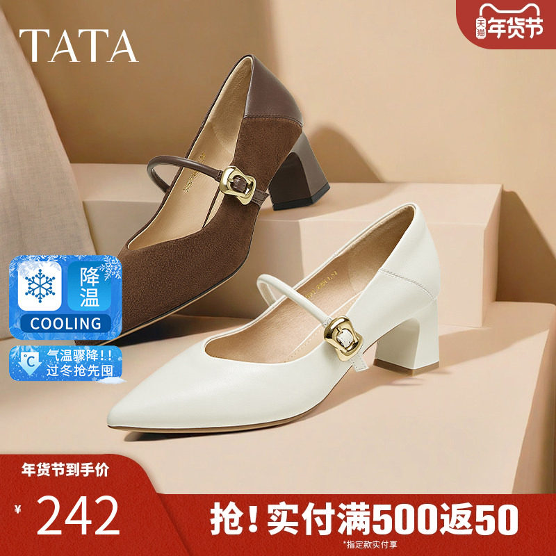 TATA他她女鞋粗跟玛丽珍鞋黑色高跟鞋小皮鞋2025羊皮单鞋XGM01AQ5,女鞋,玛丽珍鞋,淘宝优惠券,粉丝福利购,淘宝优惠卷