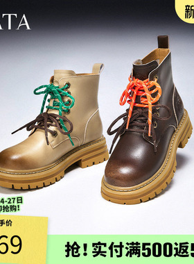 TATA他她复古厚底马丁靴女靴子棕色工装靴早冬短靴2024新WLE02DD4