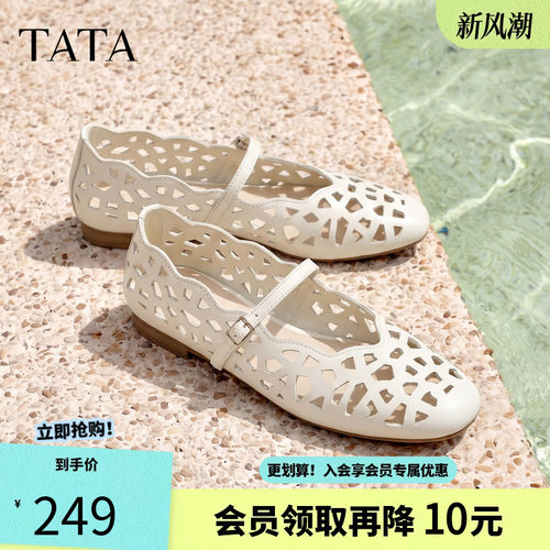 TATA他她镂空玛丽珍鞋女透气小皮鞋休闲平底单鞋芭蕾鞋女Y4T01BQ6