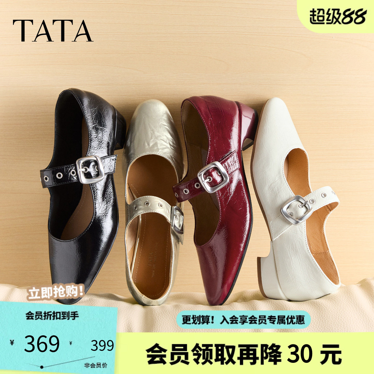 TATA他她红色粗跟小皮鞋女复古玛丽珍鞋芭蕾舞鞋真皮单鞋CSJ02CQ6