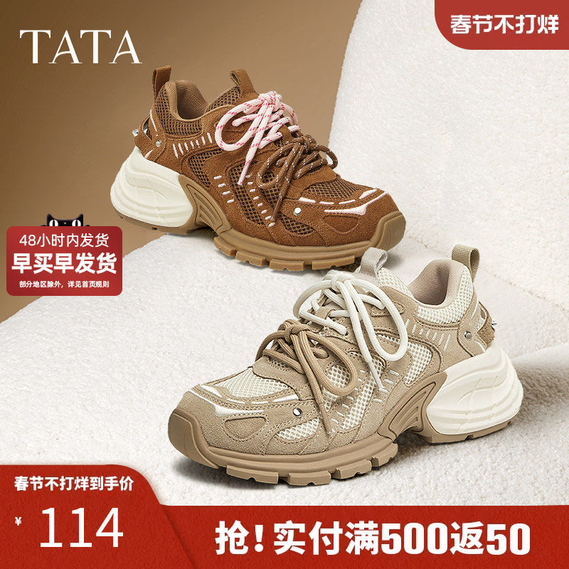 TATA他她复古厚底老爹鞋女鞋棕色撞色休闲运动鞋2025新款GNR01AM5