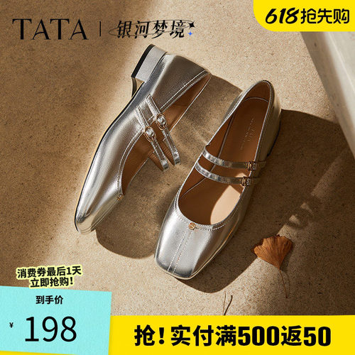他她女鞋银河梦境2025年冬时