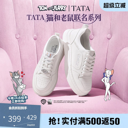 TATA他她猫和老鼠联名小白鲸女鞋时尚休闲百搭厚底板鞋GCD13CM6