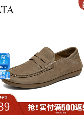TATA他她男鞋2026春季乐福鞋舒适百搭休闲鞋新款一脚蹬MGR01AM6