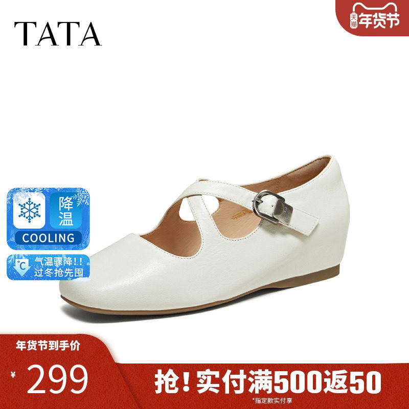 TATA他她女鞋2025冬季浅口单鞋百搭休闲鞋平底玛丽珍鞋YSW04CQ5,女鞋,玛丽珍鞋,淘宝优惠券,粉丝福利购,淘宝优惠卷
