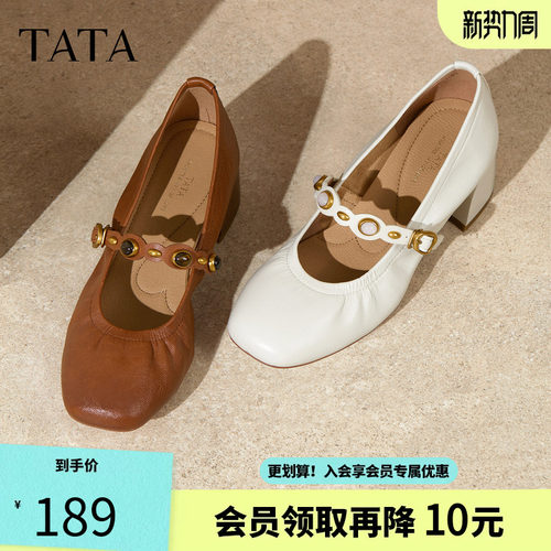 他她女鞋时尚百搭玛丽珍鞋
