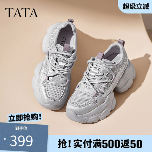 TATA他她老爹鞋2026年新款休闲鞋百搭女鞋厚底增高运动鞋CY225CM6