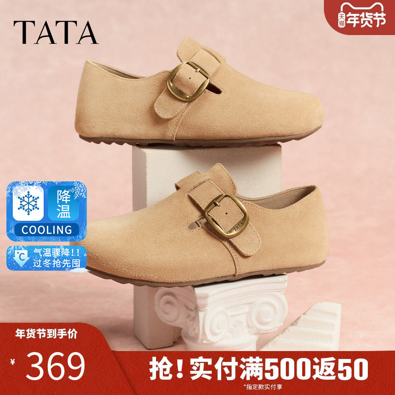 TATA他她女鞋2026春季新款勃肯鞋内增高时尚百搭深口鞋子CUG09AM6,女鞋,勃肯鞋/软木鞋,淘宝优惠券,粉丝福利购,淘宝优惠卷