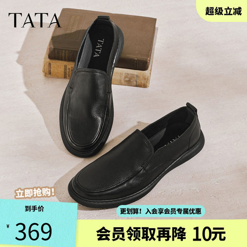 TATA他她男鞋2026夏季新款商务鞋纯色舒适百搭休闲皮鞋男MGS01BM6