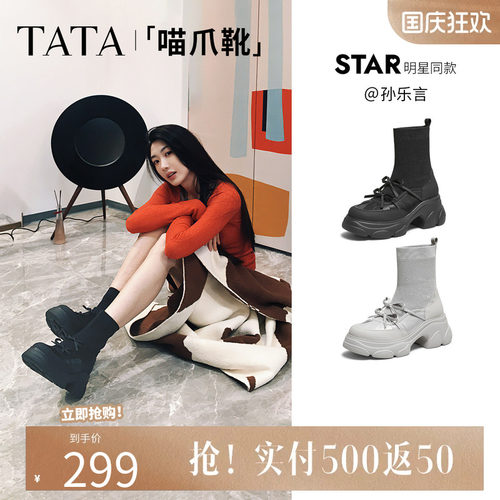 言同款TATA他她喵爪靴子女袜