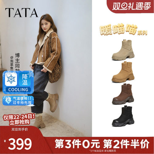 TATA他她暖喵喵雪地靴2025冬季款时装靴厚底短靴休闲靴子CEG10DD5