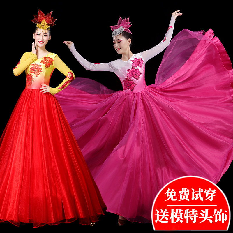 成人女长裙开场舞大摆裙舞台服装现代舞蹈伴舞民族2020新款演出服