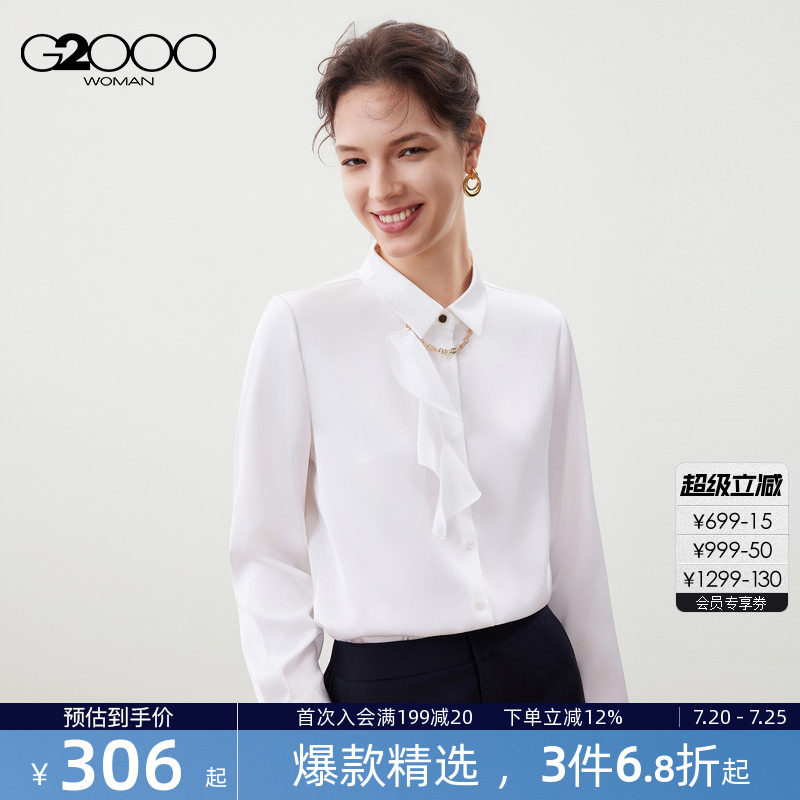 【配送项链/色丁布/商场新款】G2000女装2026春气质长袖休闲衬衫