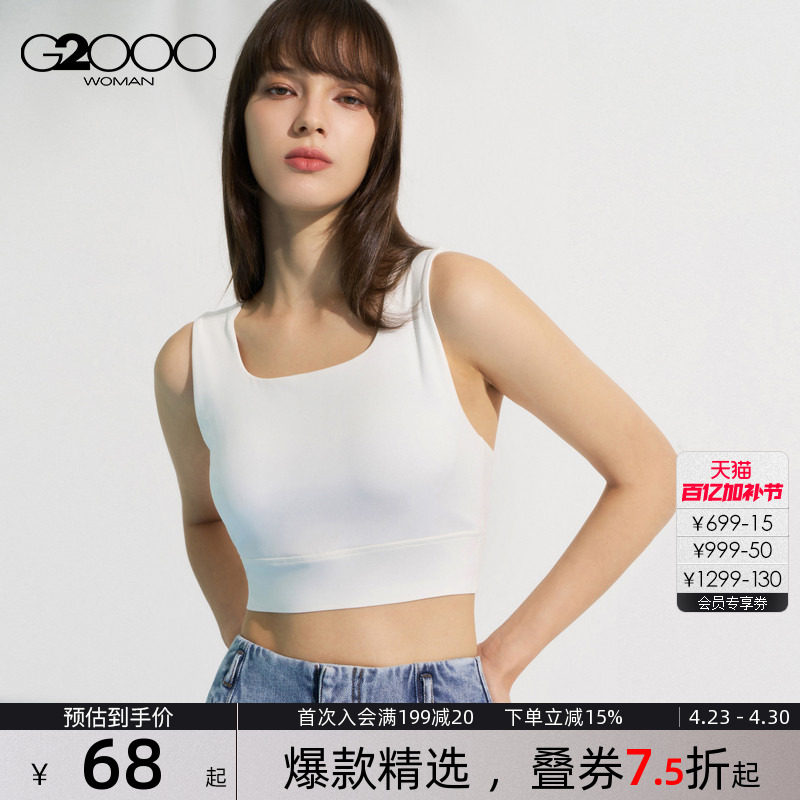 【高弹快干面料】G2000女装2026商场同款Bra Top款式休闲运动背心