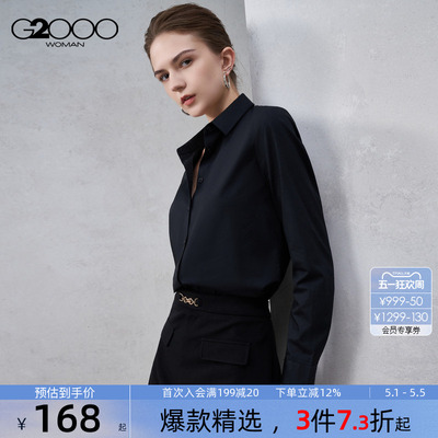 【配送领带/棉质混纺/商场同款】G2000女装2026春夏通勤长袖衬衫.