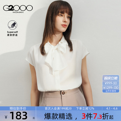 【缎面色丁布】G2000女装2026春夏商场同款丝滑手感绑带短袖衬衫.