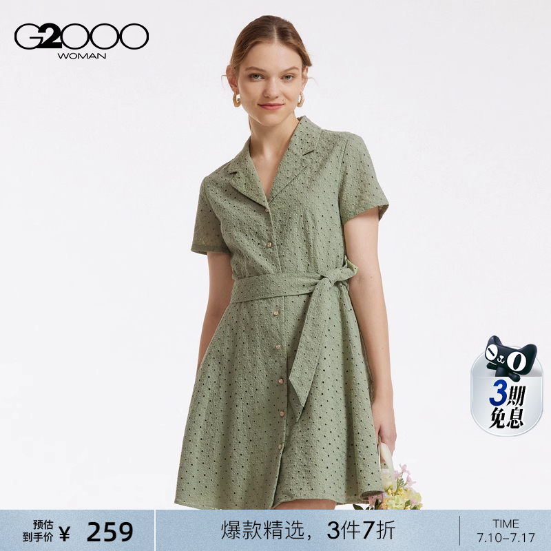 棉质腰带纯色通勤G2000