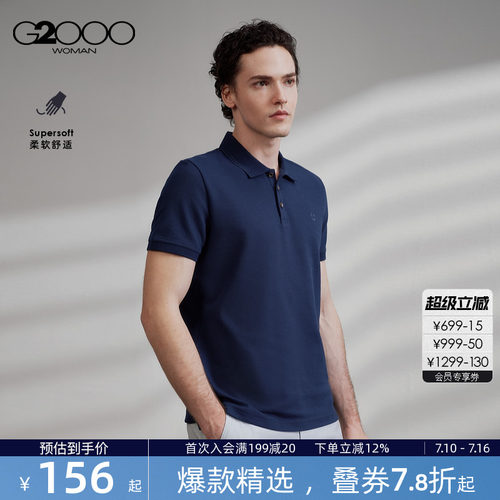 【珠地/舒适亲肤/商场同款】G2000男装2026夏季印花logo短袖Polo.