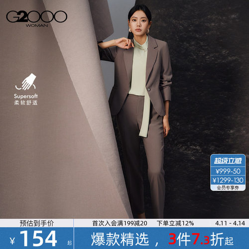 【柔软舒适/商场同款】G2000女2026春高级感商务通勤修身西服西裤