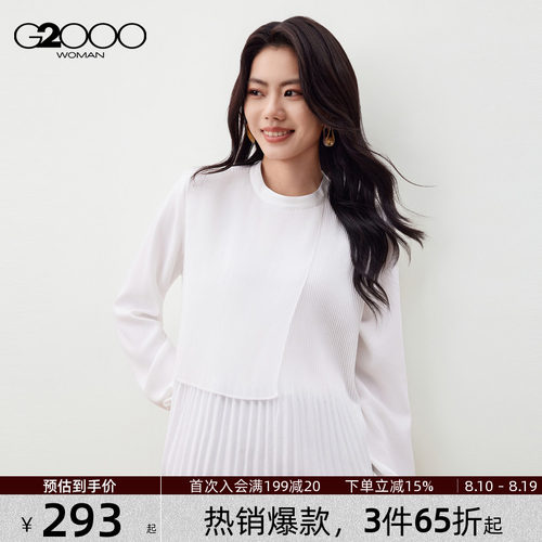 【拼幅设计/商场新款】G2000女装2026春质感褶皱舒适长袖休闲衬衫