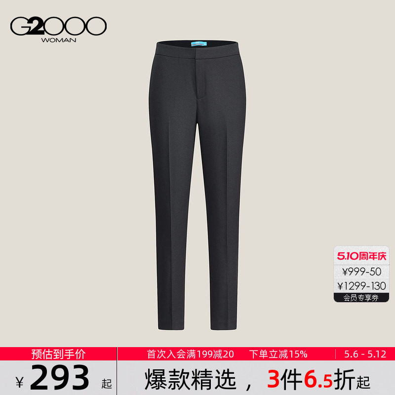 【烟管裤/防紫外线/防透视/商场新款】G2000女2026春商务通勤西裤