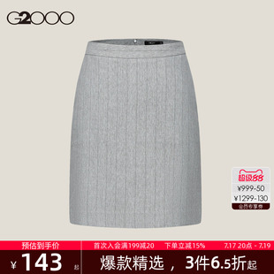 【舒适弹性/人字纹/商场新款】G2000女装春夏气质通勤西裙半身裙