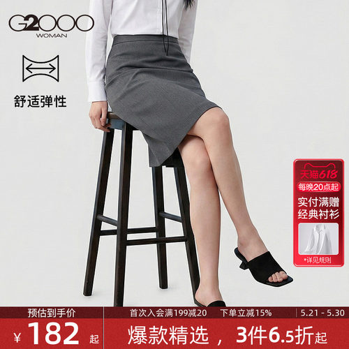 【铅笔裙/舒适弹性/商场同款】G2000女装2026春夏商务通勤西裙.