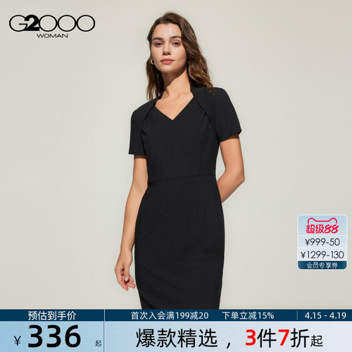【多面弹性/防紫外线/商场同款】G2000女装2026气质V领短袖连衣裙