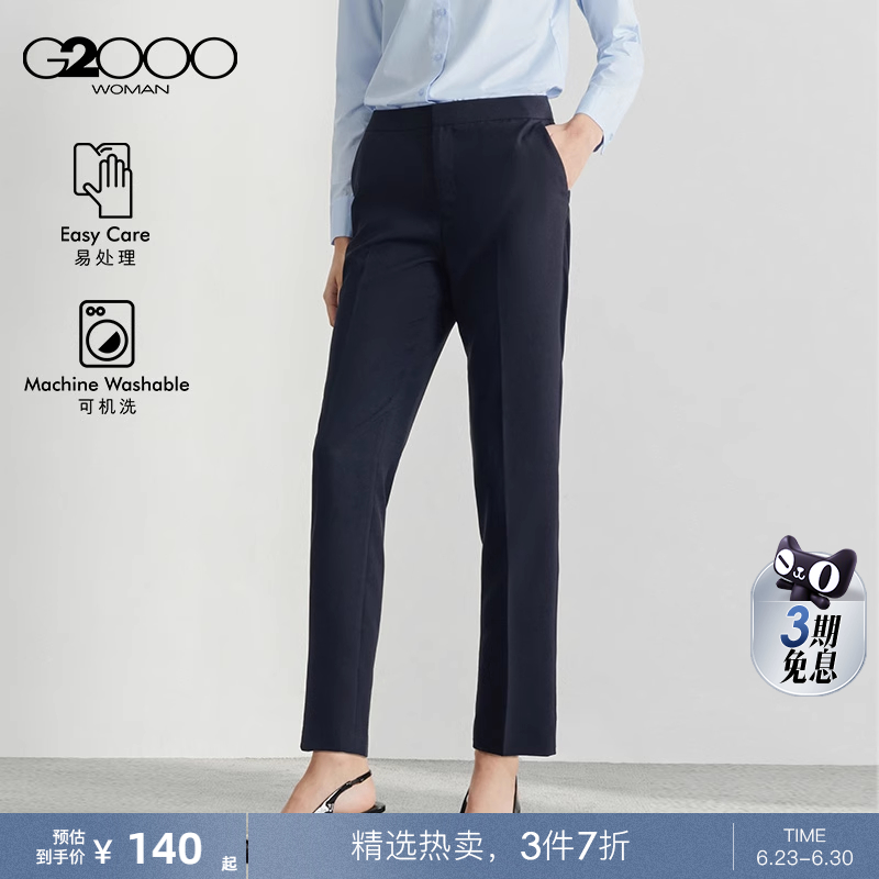 【易打理/九分裤】G2000女装2025春高级感通勤商务正装烟管裤.