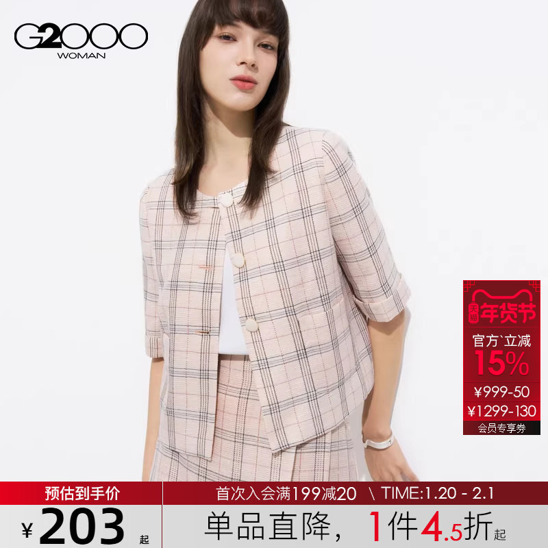 【高级感】G2000女装2025秋冬新款柔软舒适格纹百搭薄款短外套,女装/女士精品,短外套,淘宝优惠券,粉丝福利购,淘宝优惠卷